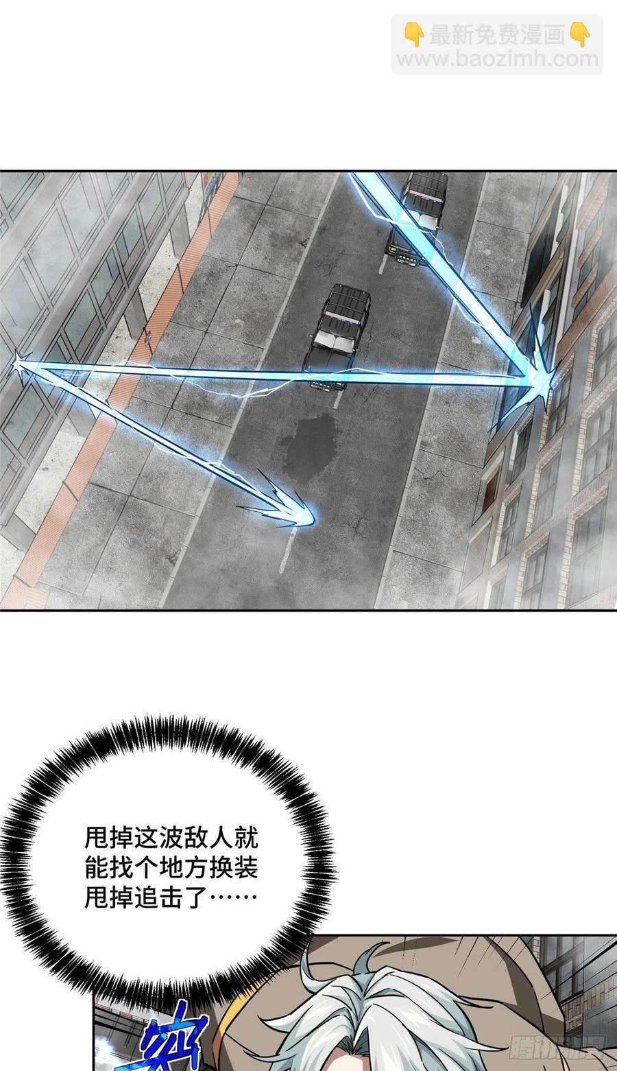 117 枪炮师麦格1