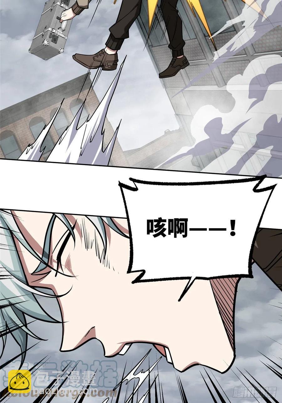117 枪炮师麦格18