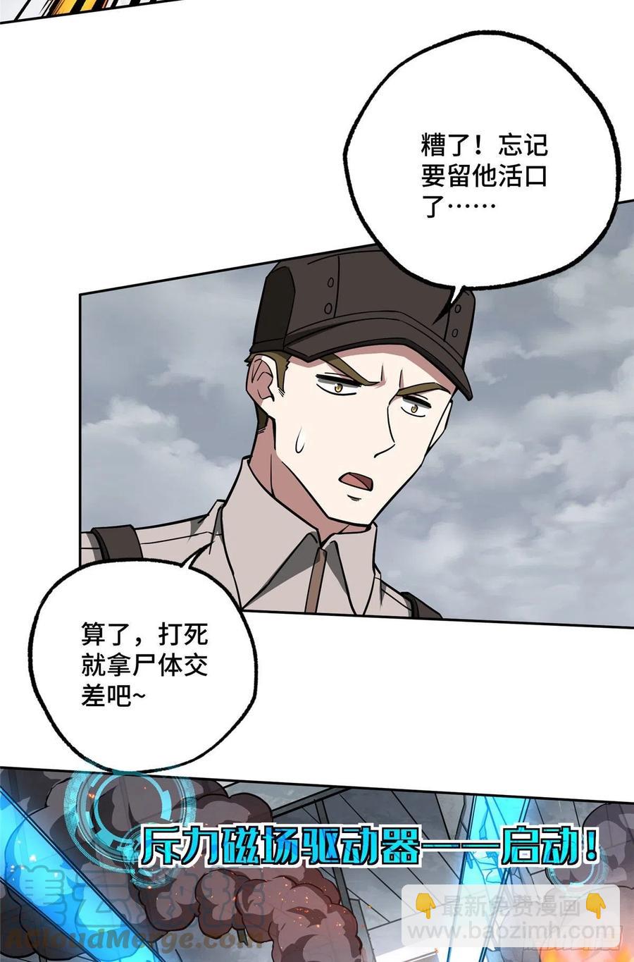 117 枪炮师麦格22