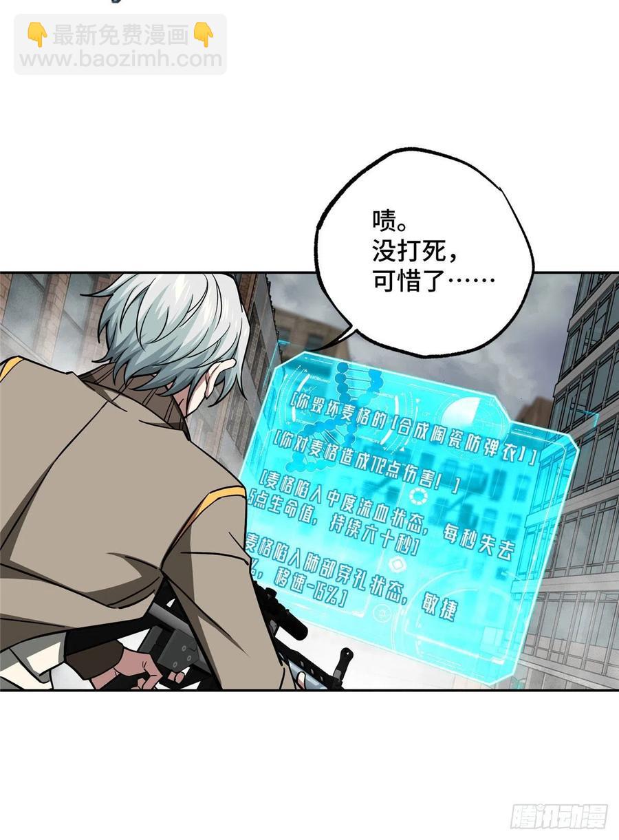 117 枪炮师麦格29