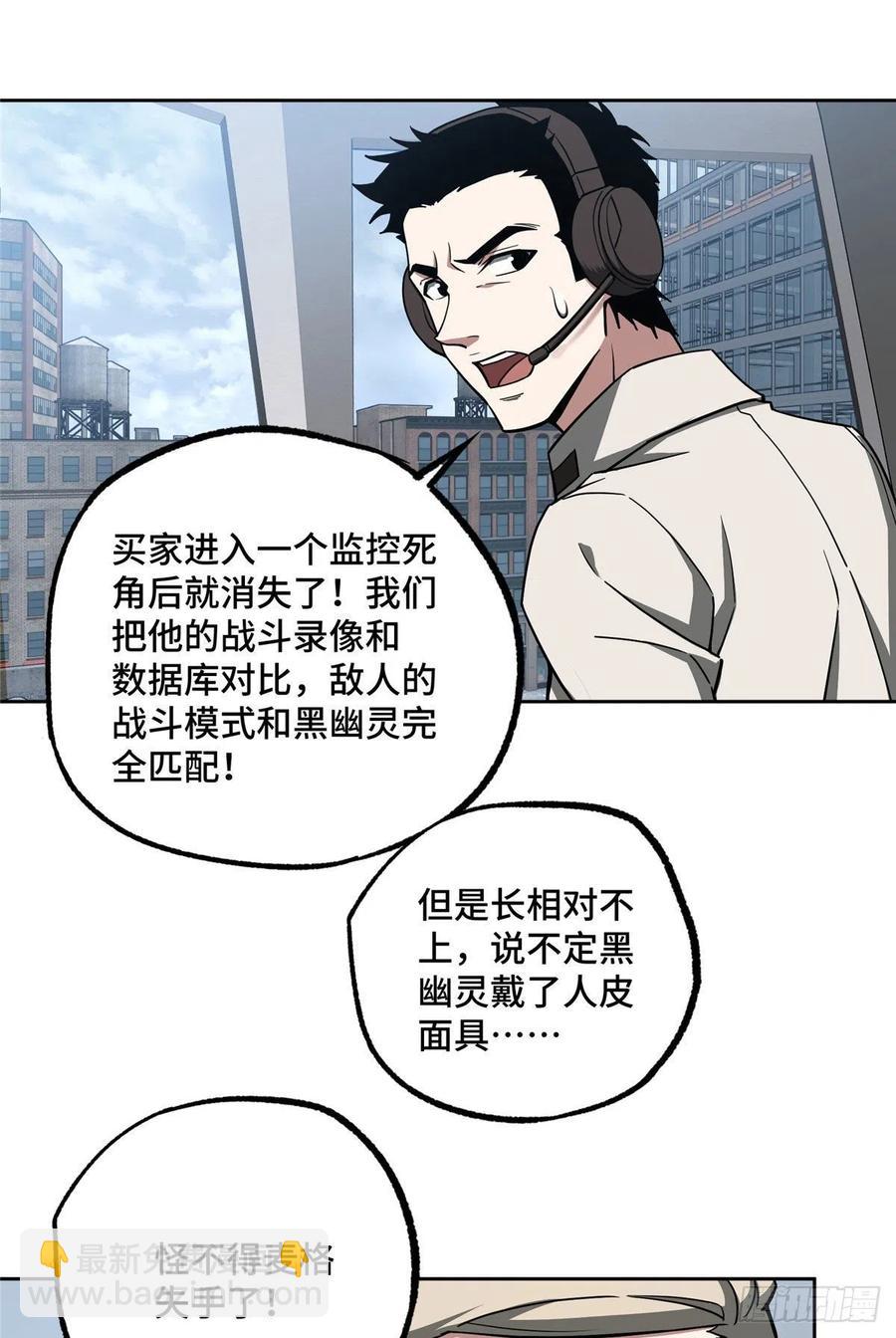 117 枪炮师麦格35