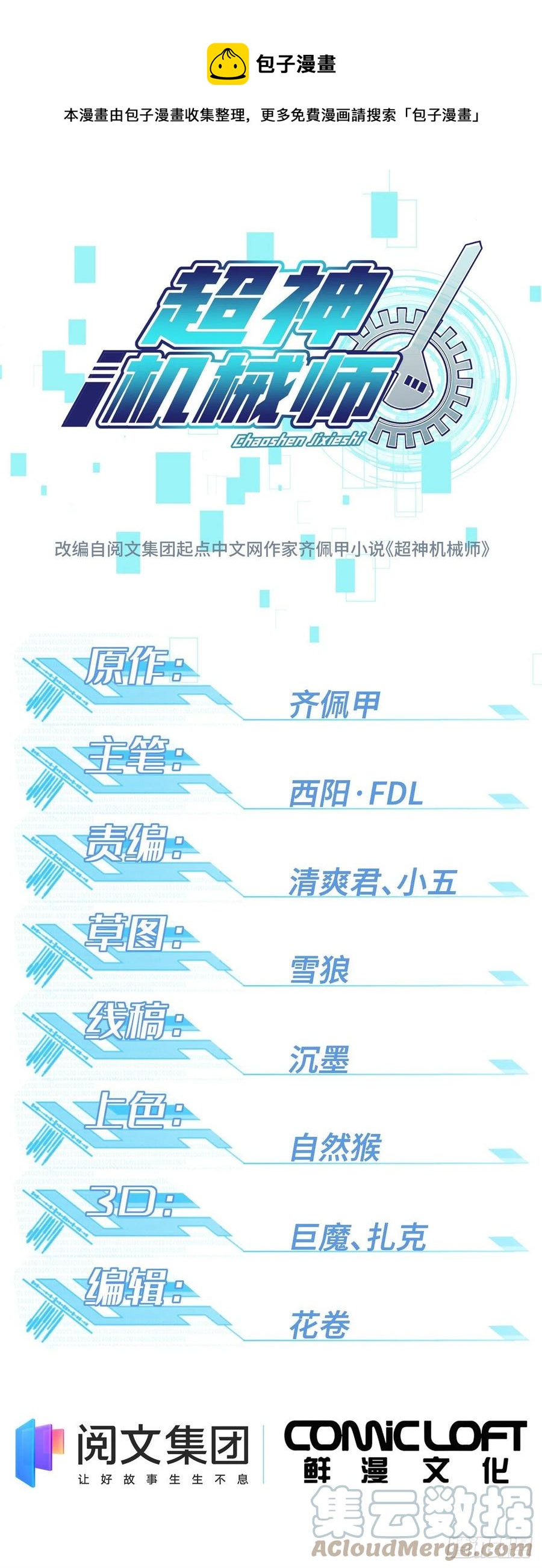 119 死化病毒0