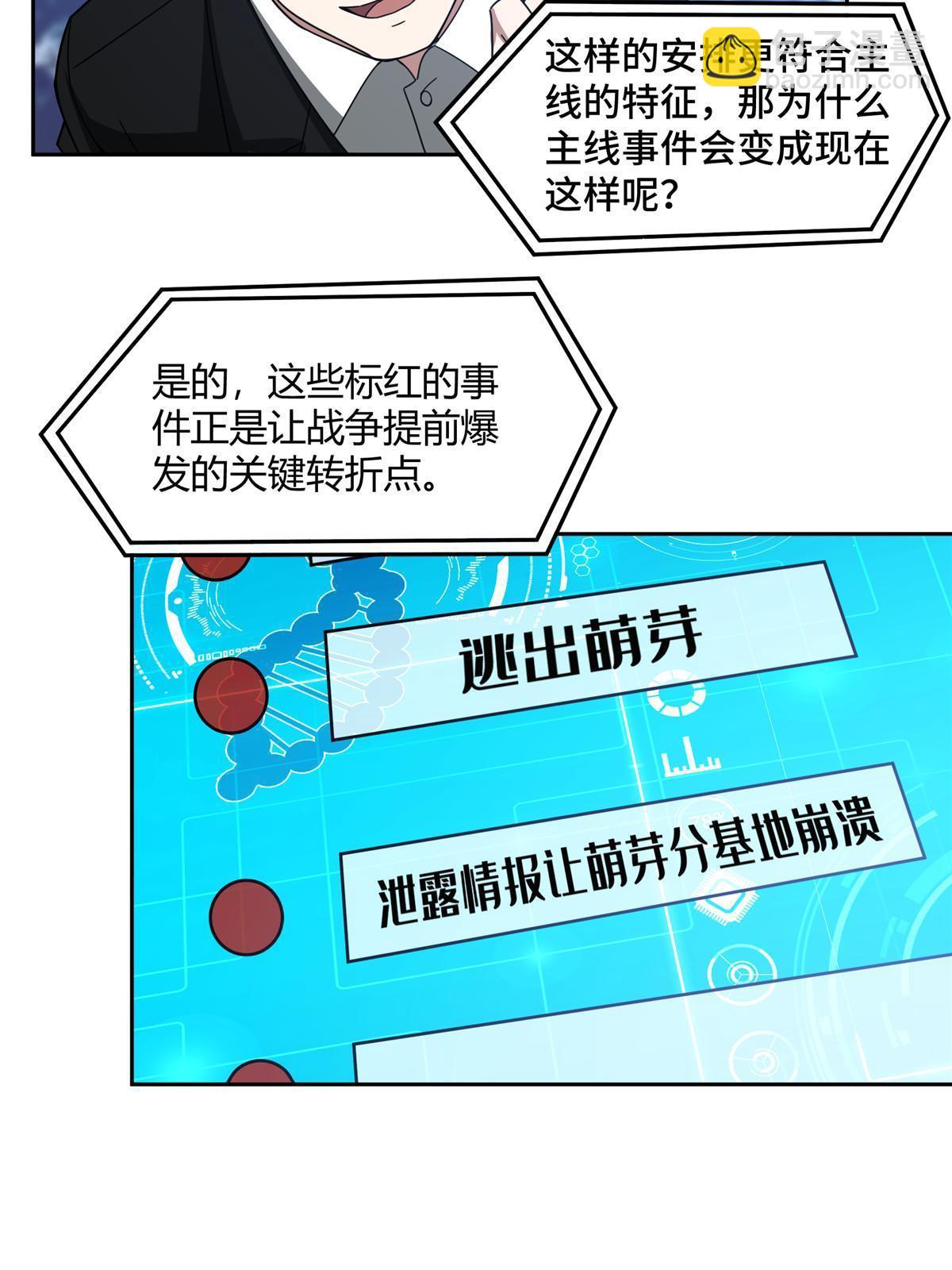 187 海拉与一叶青10
