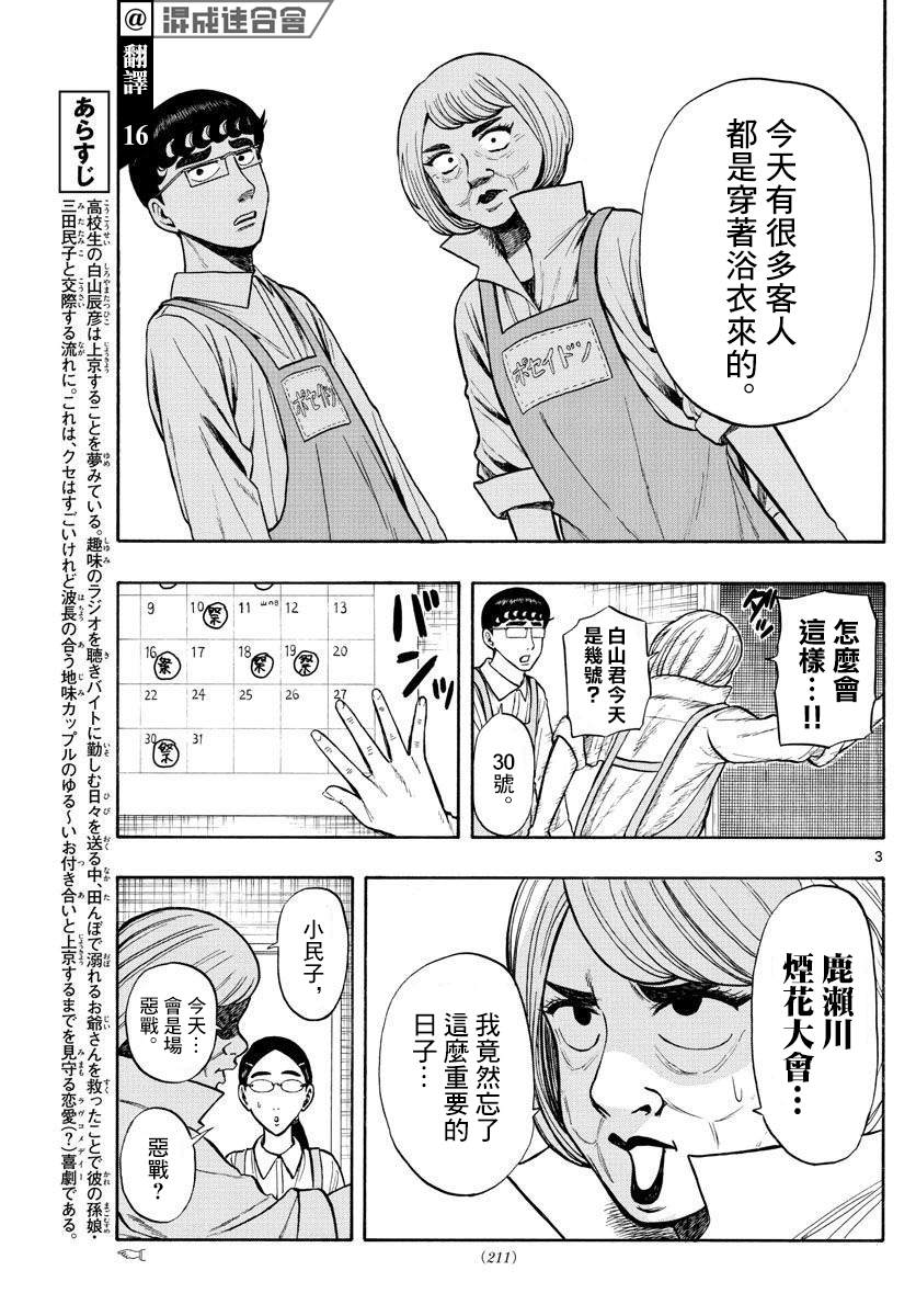 第24话2