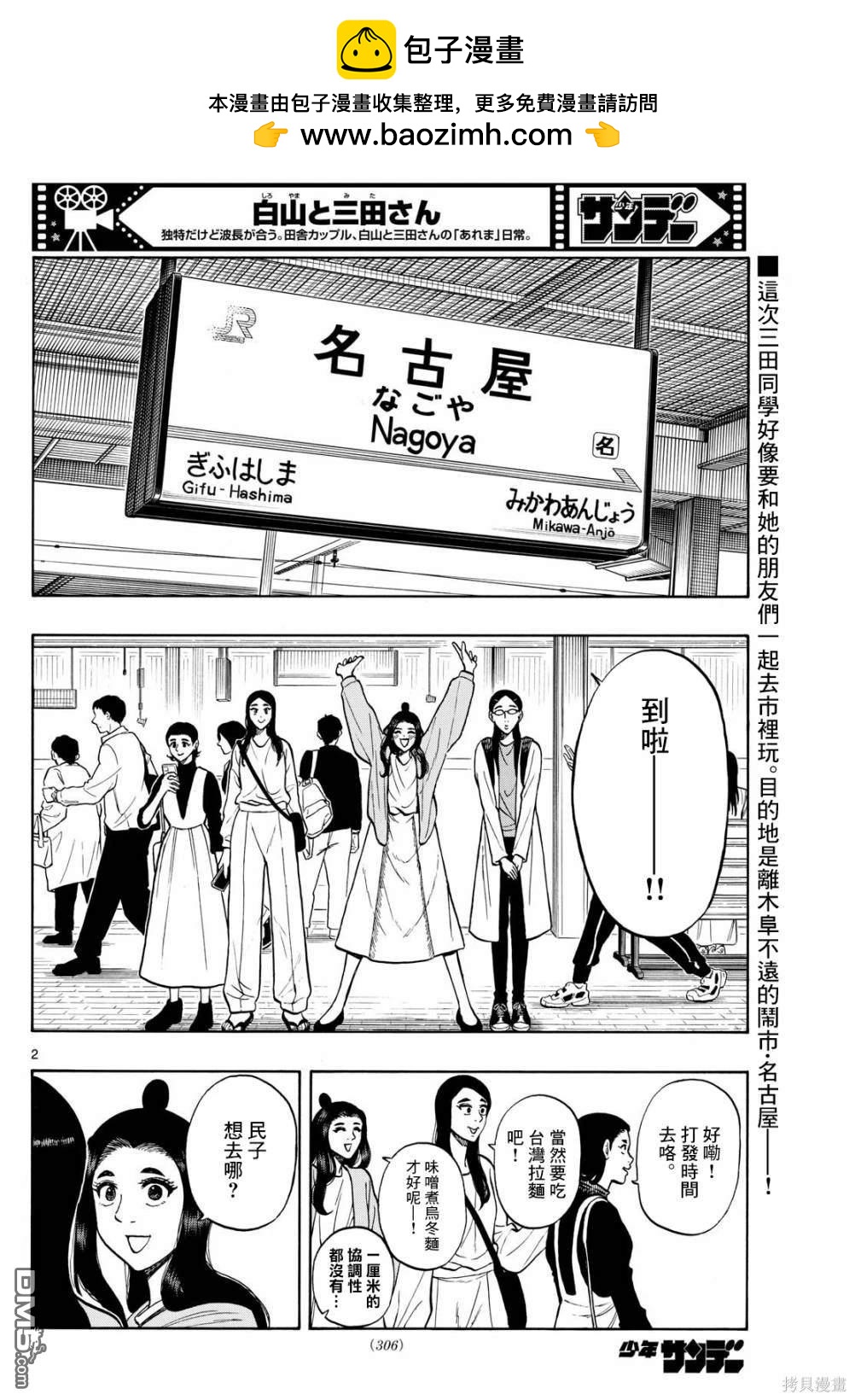 第90话1