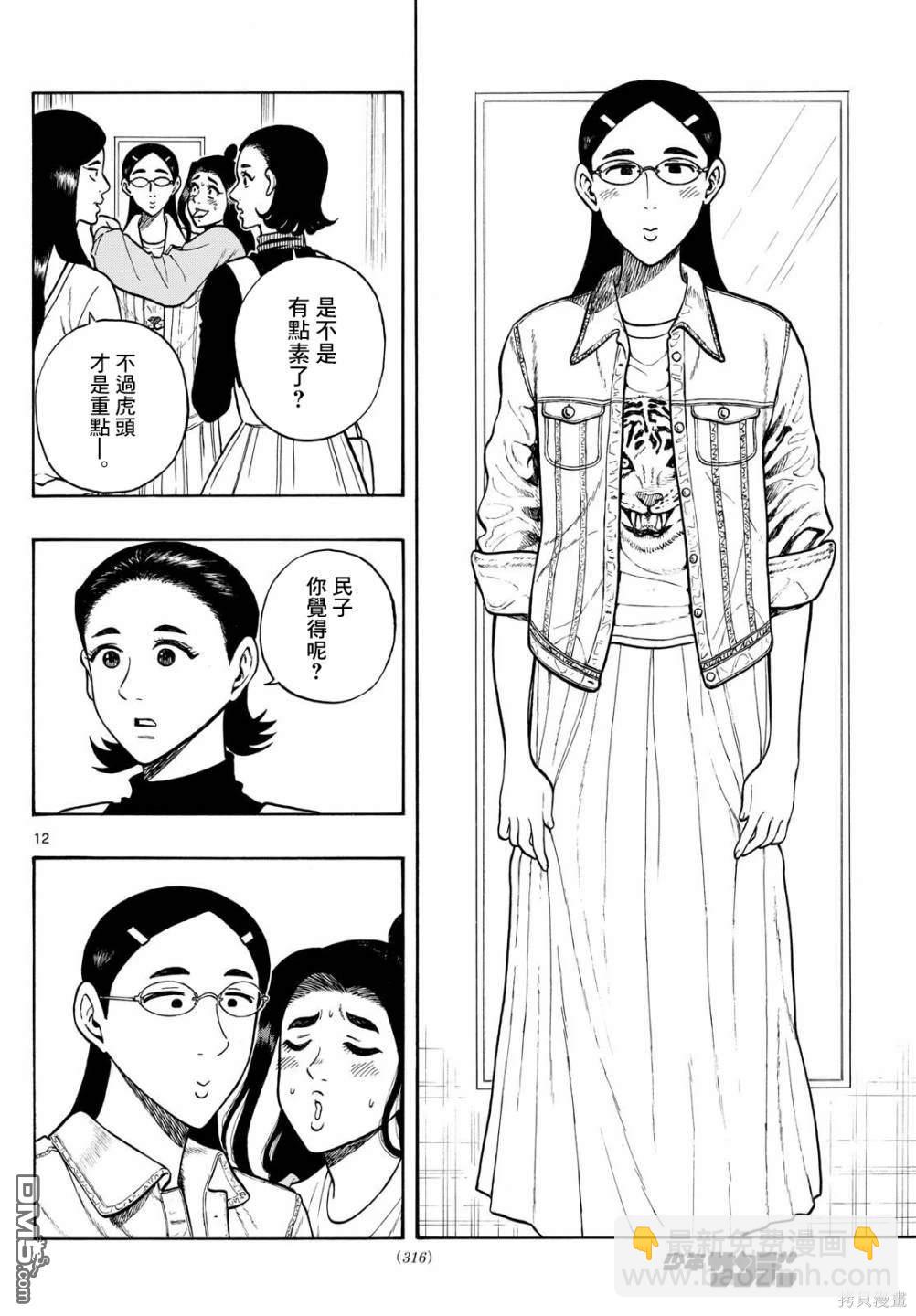 第90话11