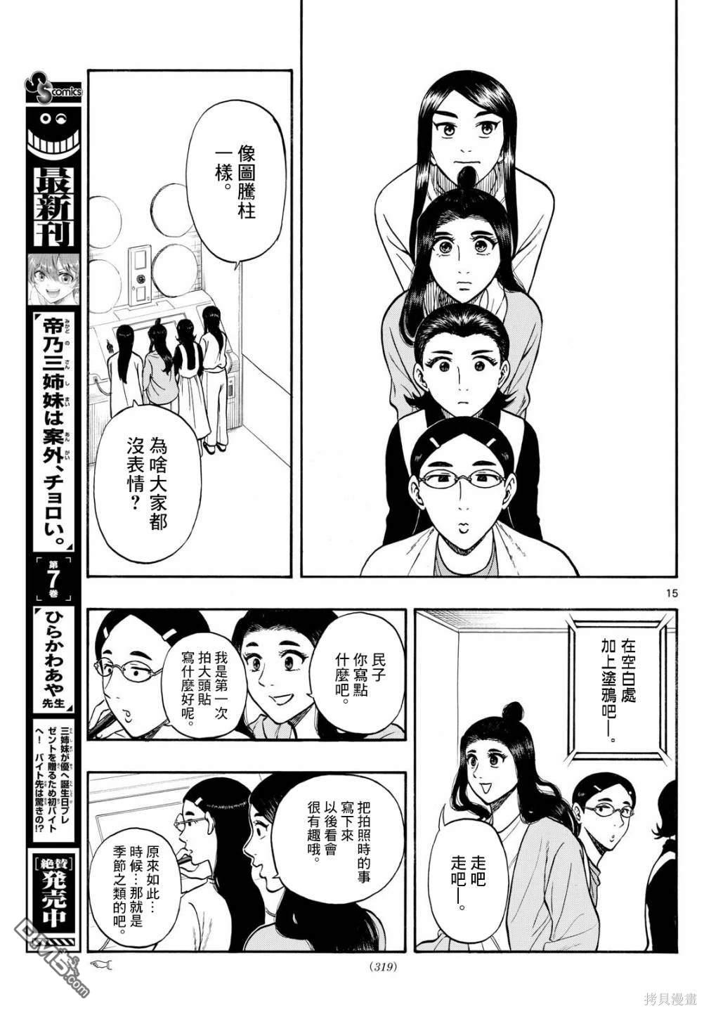 第90话14