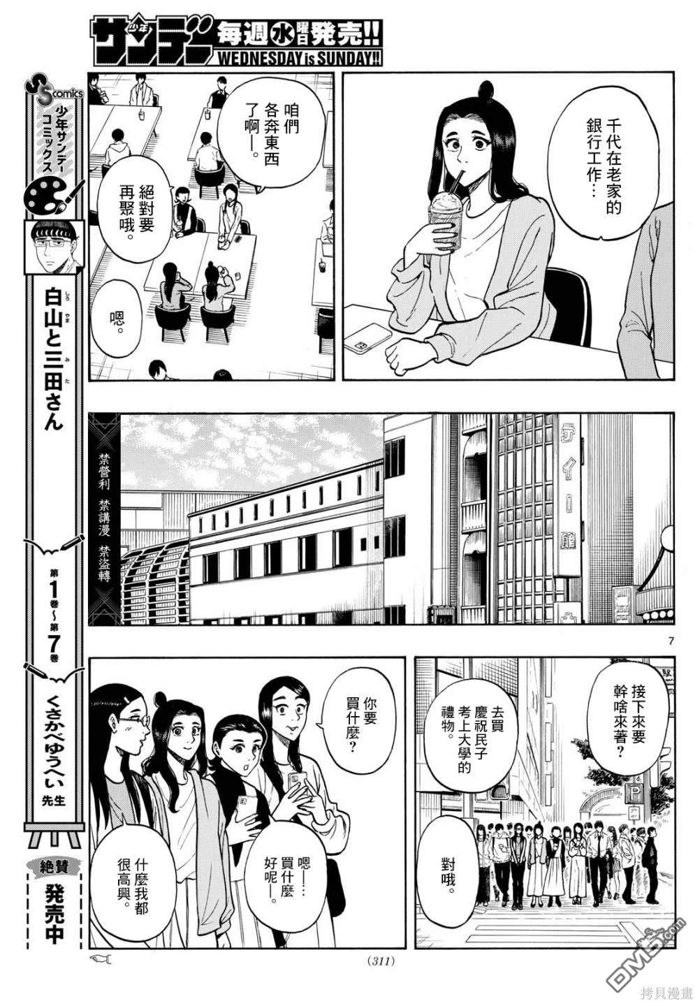 第90话6