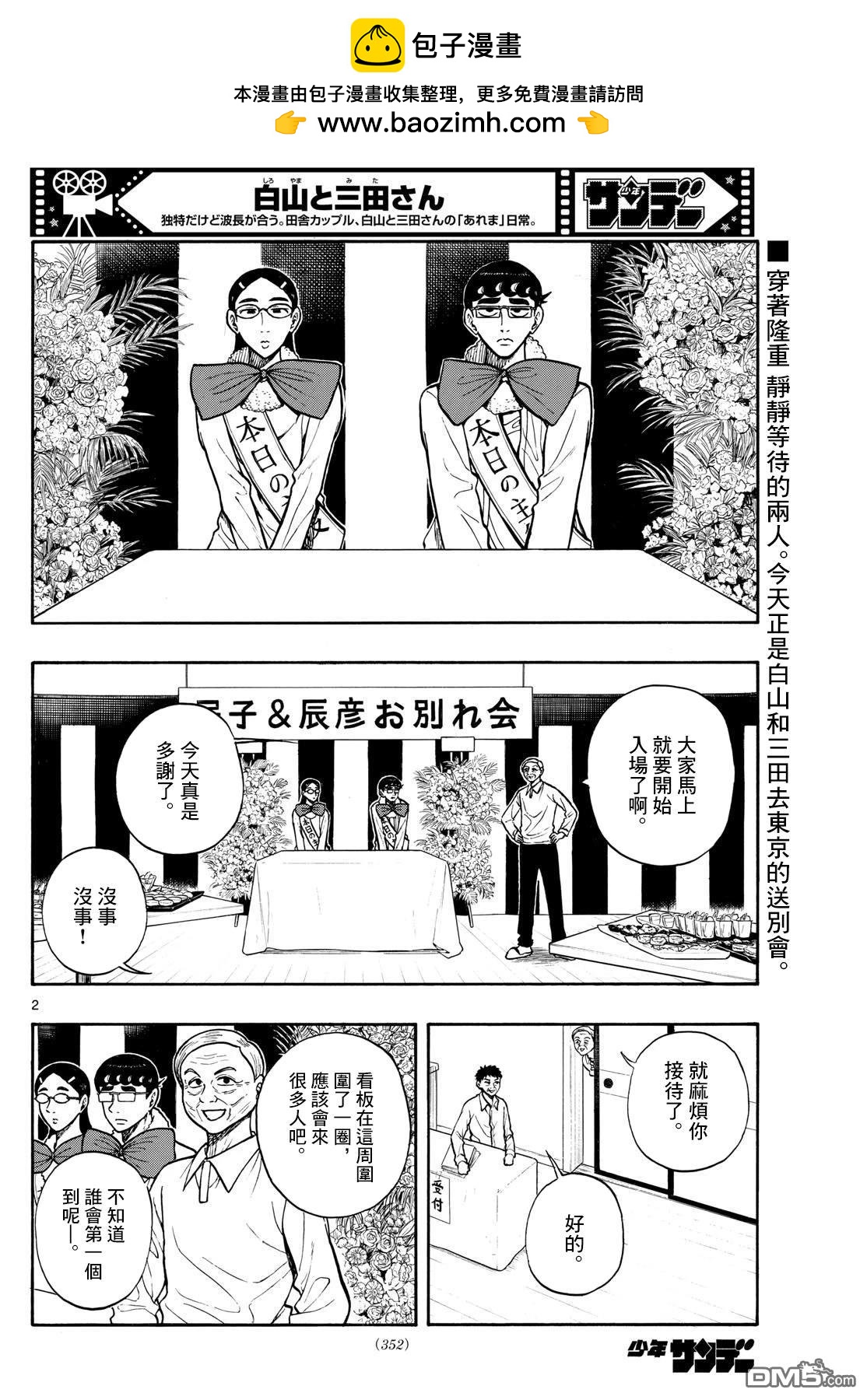 第93话1