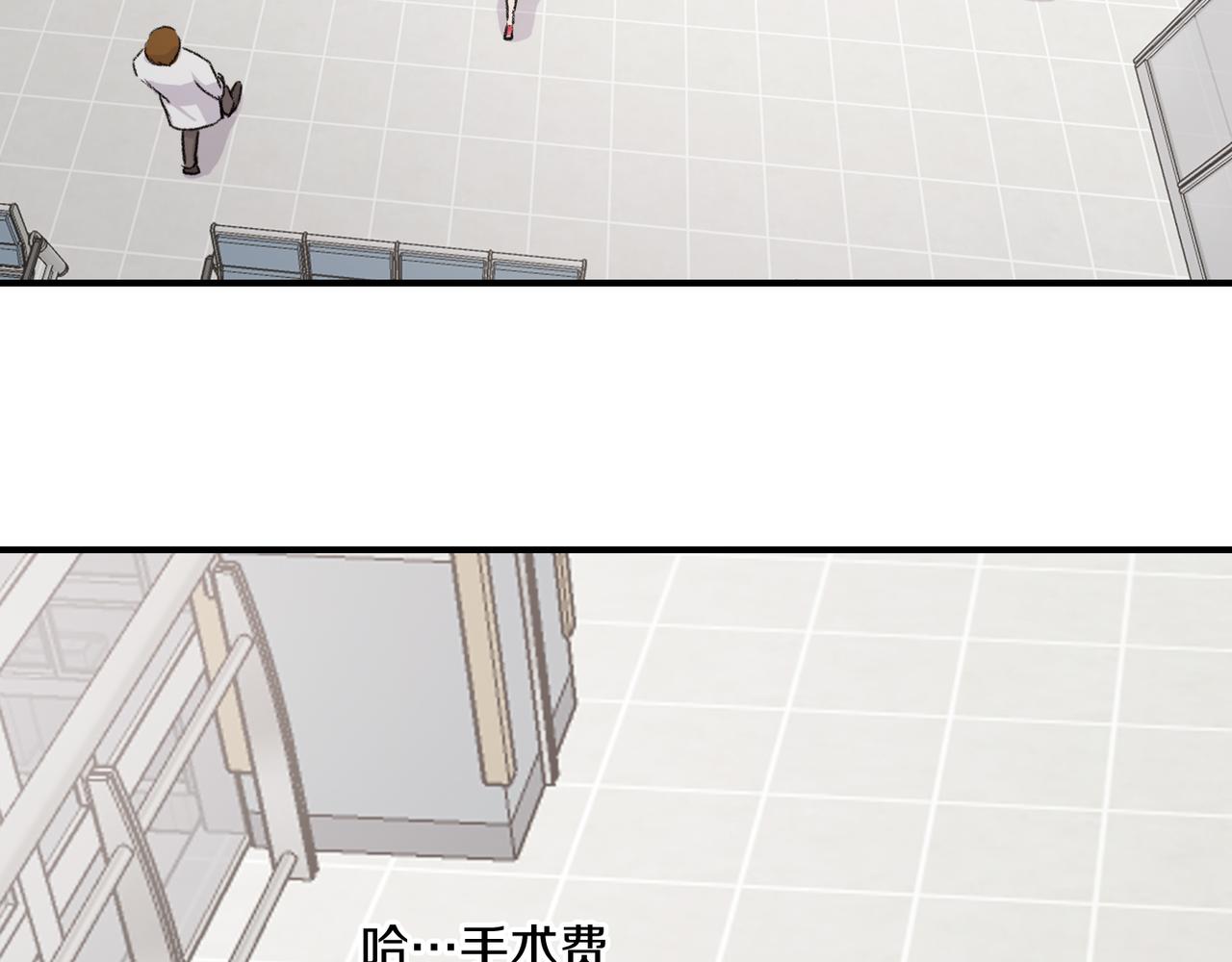 第7话 做个交易吧21