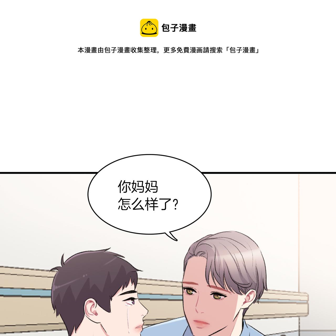 第7话 做个交易吧4