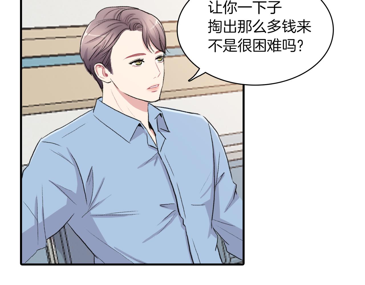 第7话 做个交易吧45
