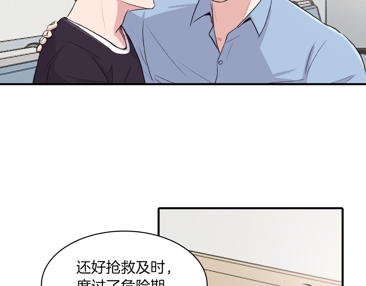 第7话 做个交易吧5