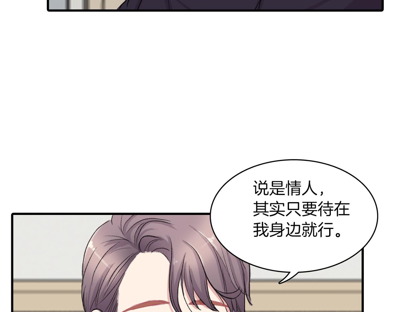 第7话 做个交易吧62