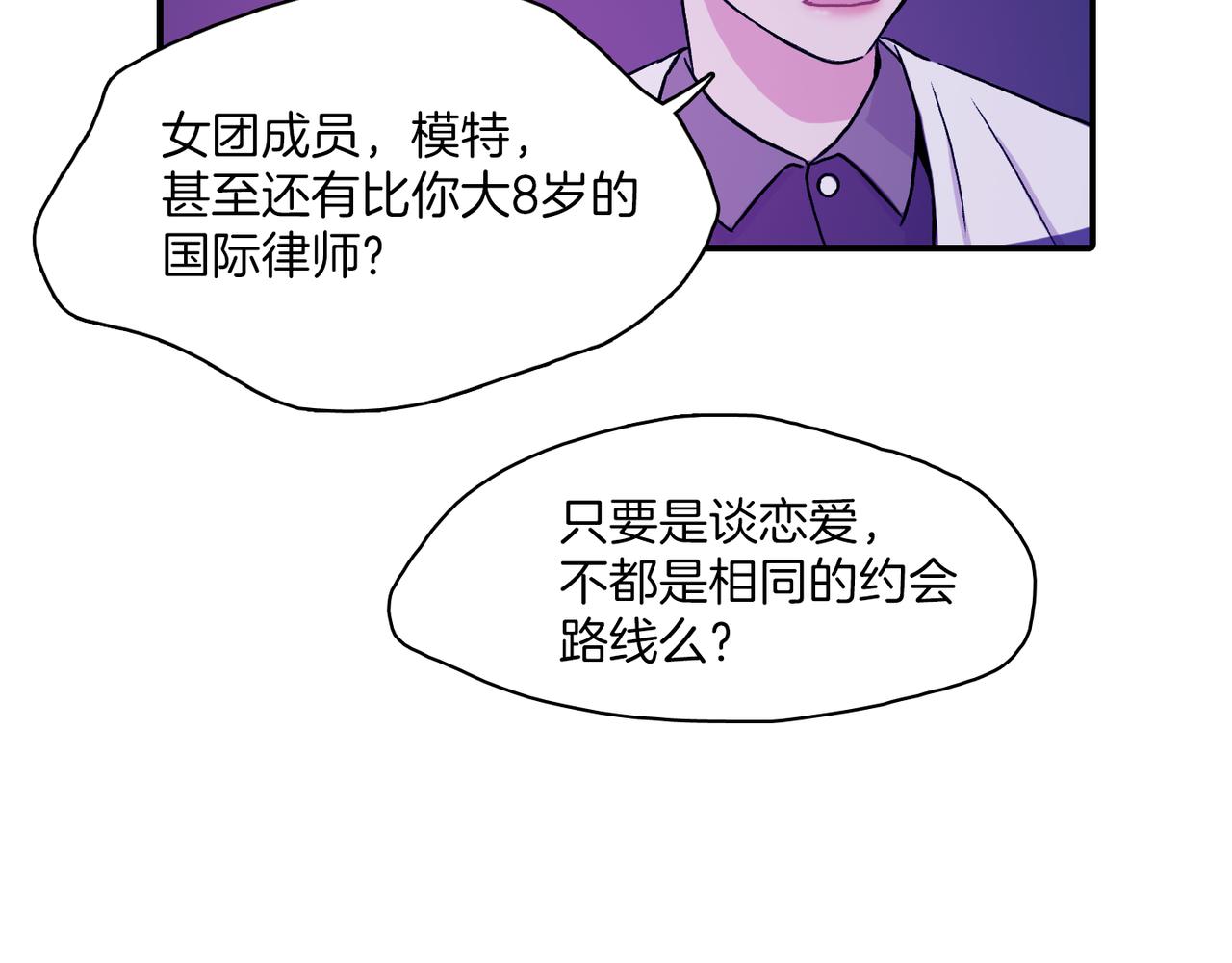 第8话 约会139