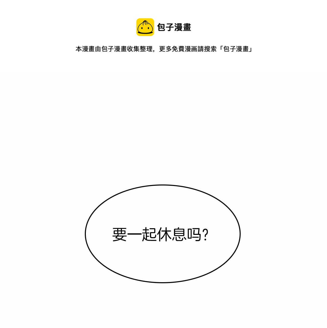 第14话 恋人们的患得患失0