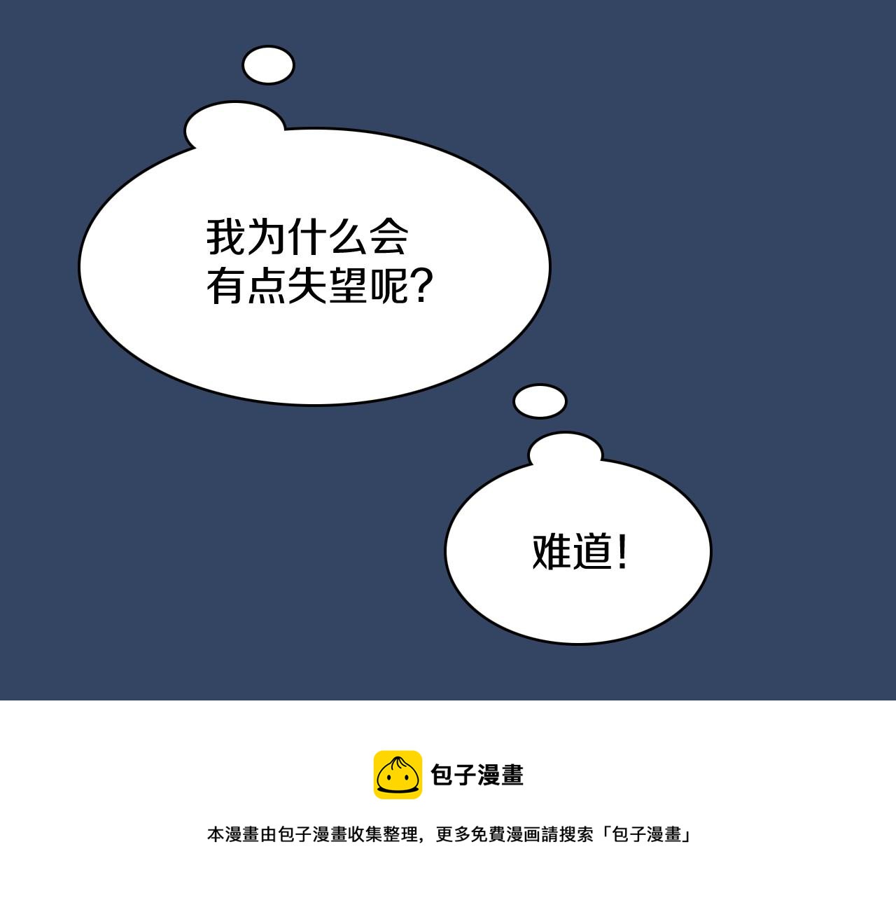第14话 恋人们的患得患失104