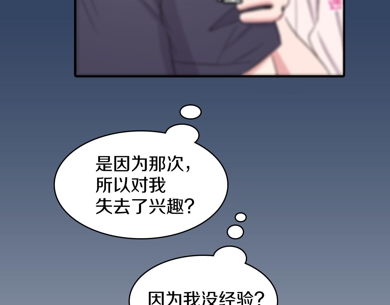 第14话 恋人们的患得患失106