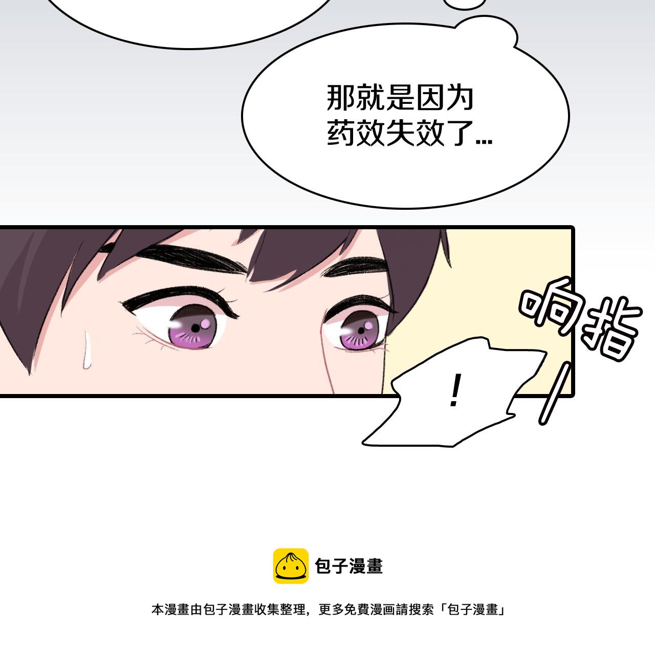 第14话 恋人们的患得患失108
