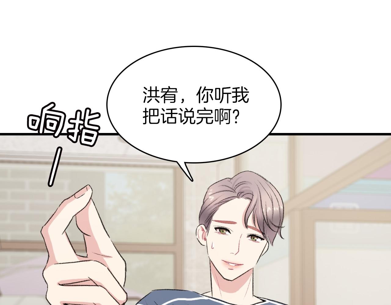 第14话 恋人们的患得患失109