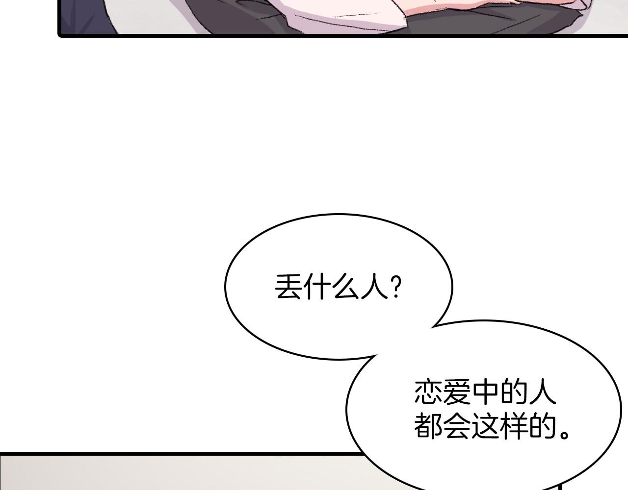 第14话 恋人们的患得患失11