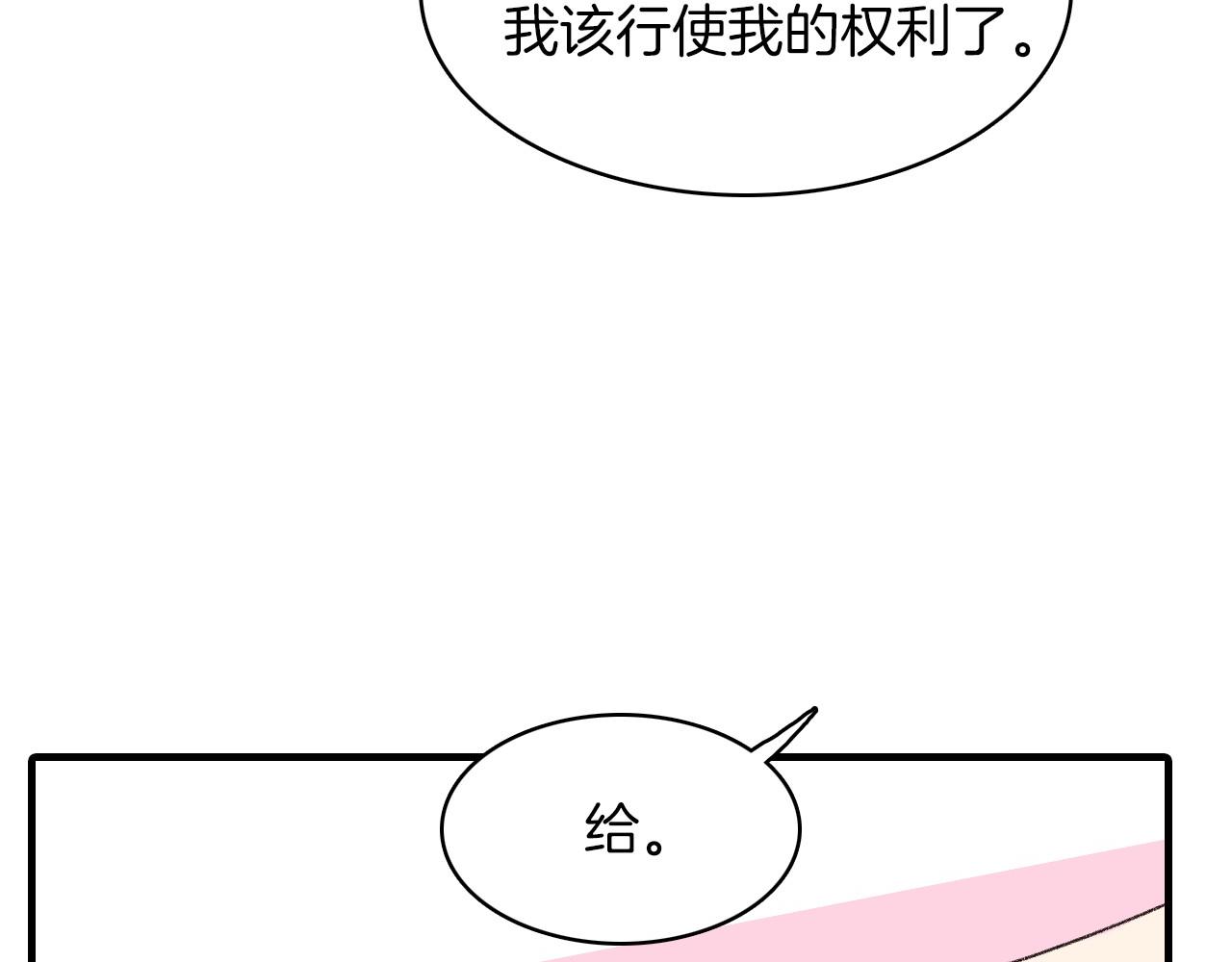 第14话 恋人们的患得患失113