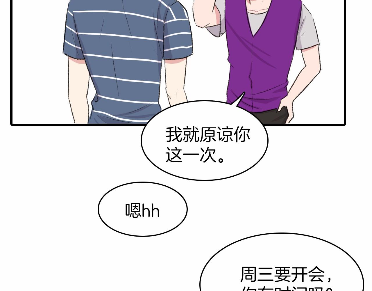 第14话 恋人们的患得患失129
