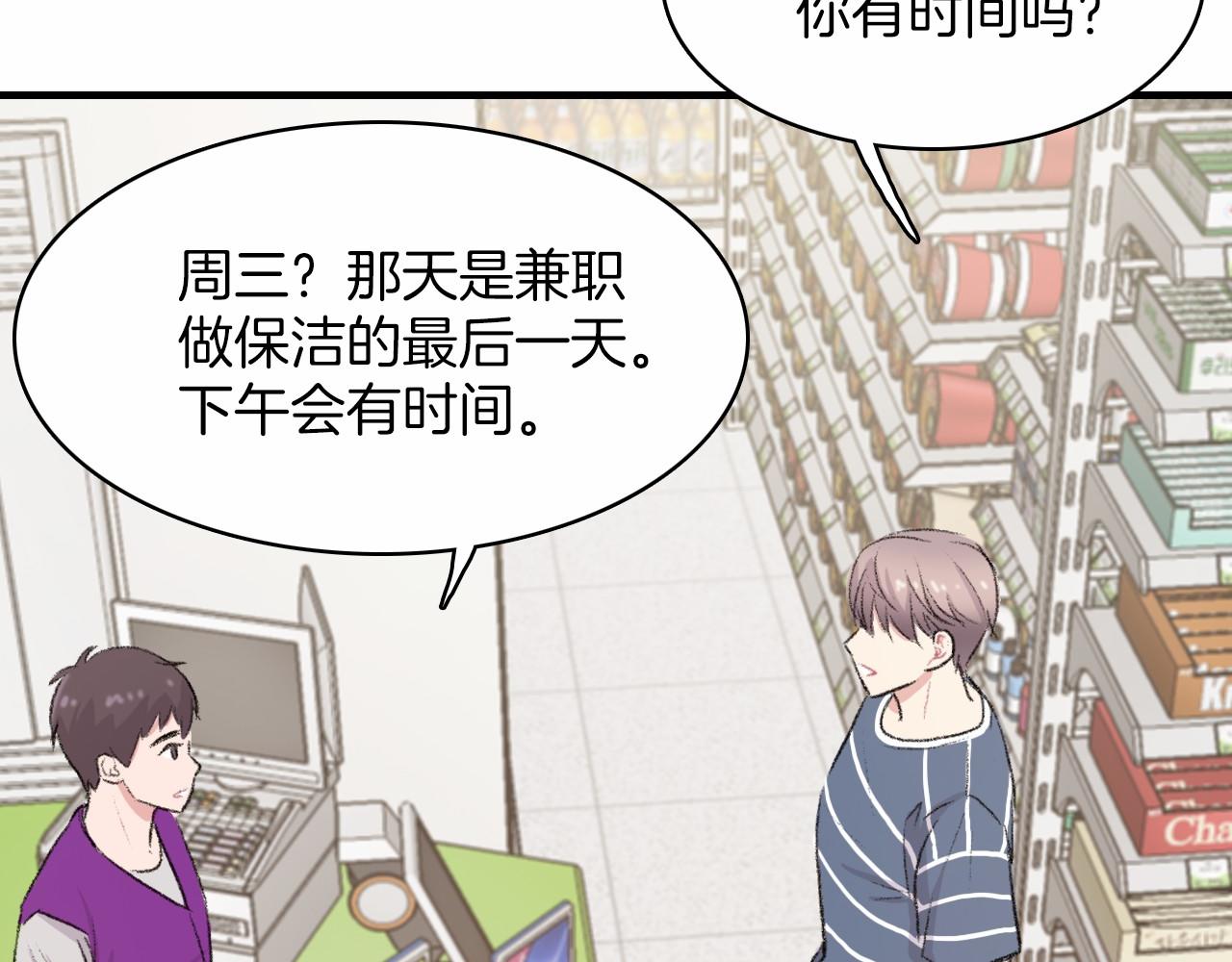 第14话 恋人们的患得患失130
