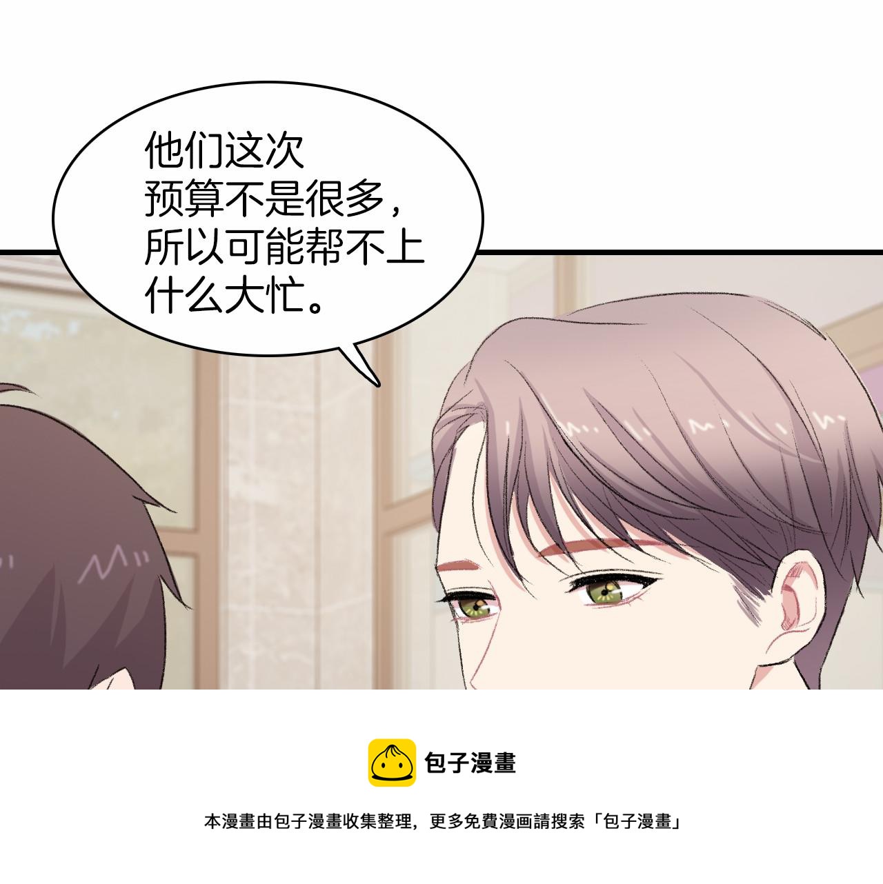 第14话 恋人们的患得患失132