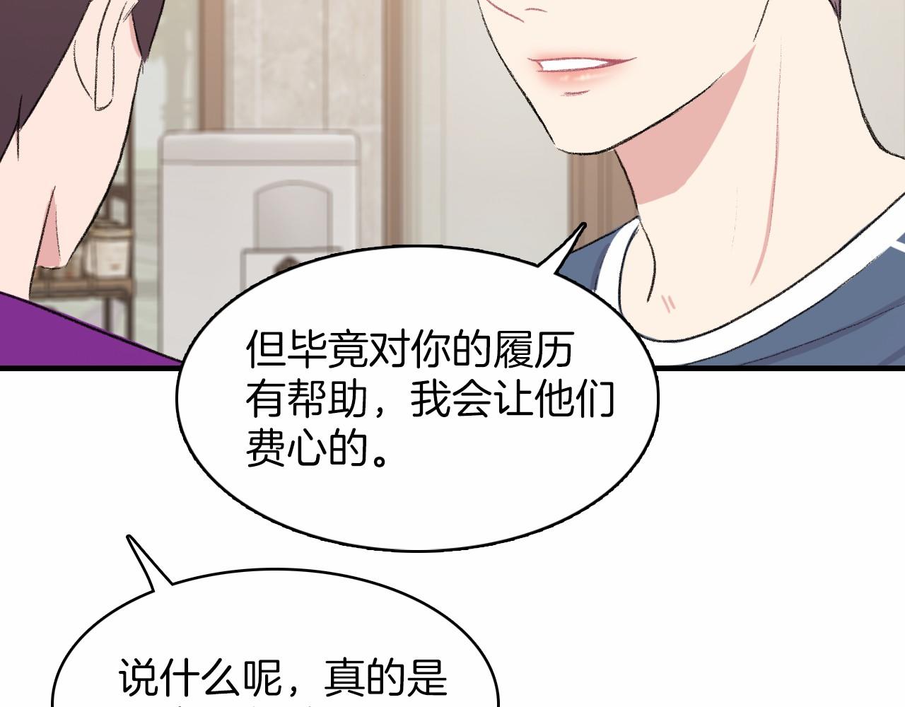 第14话 恋人们的患得患失133