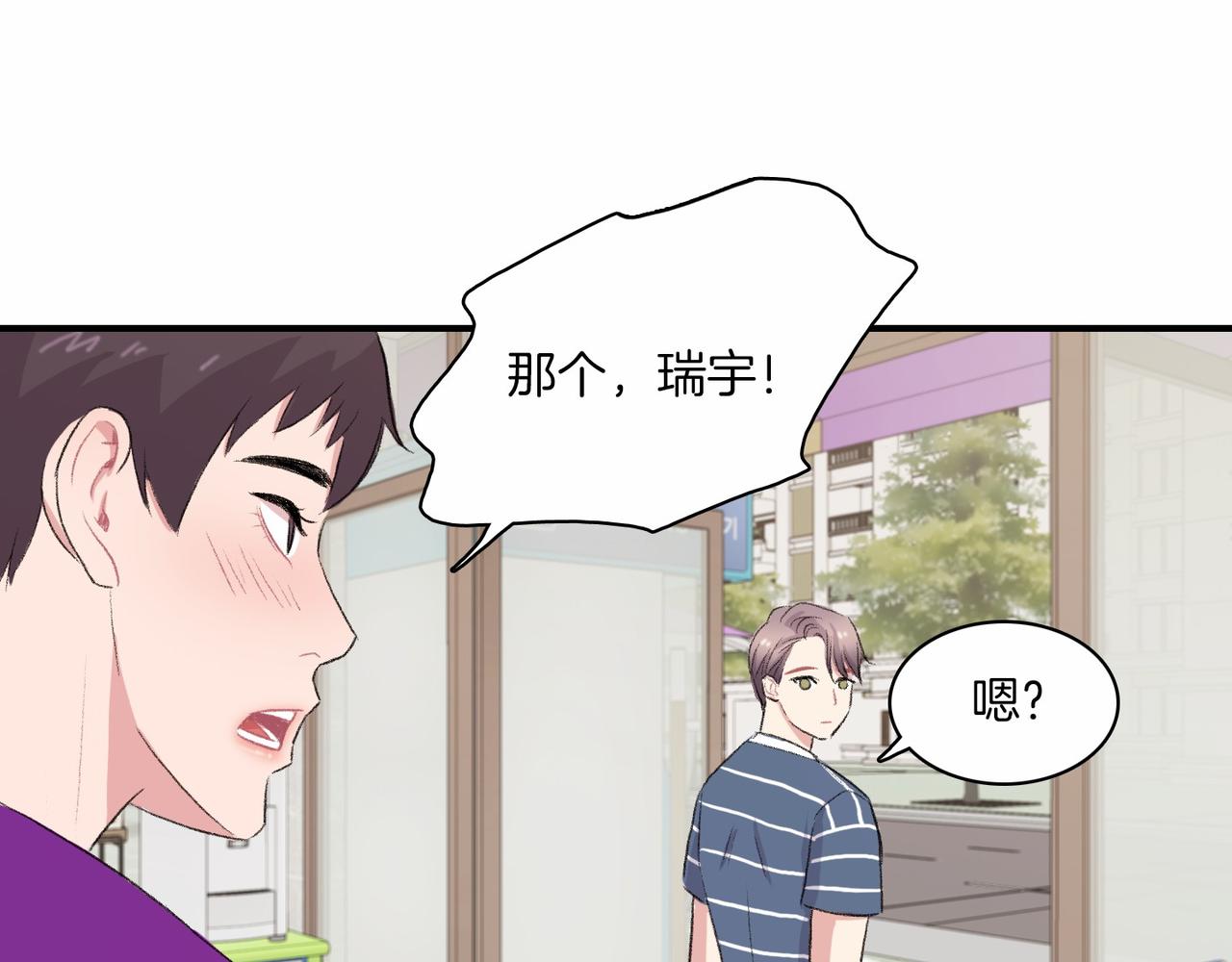 第14话 恋人们的患得患失137