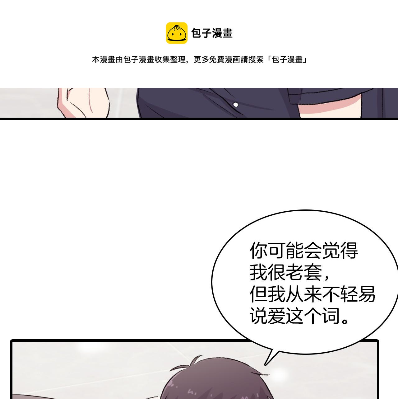 第14话 恋人们的患得患失16