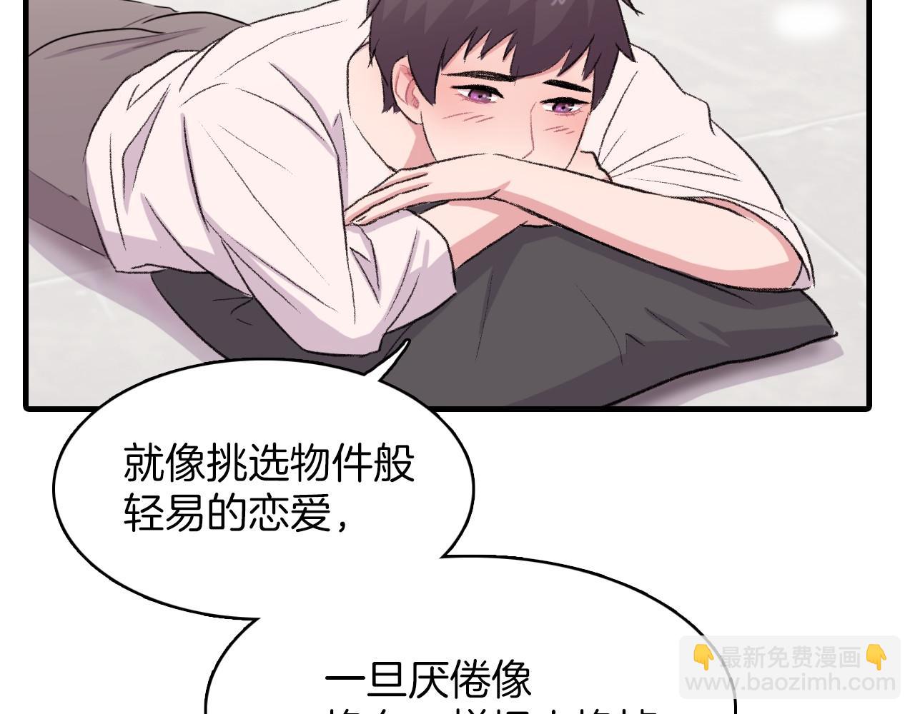 第14话 恋人们的患得患失17