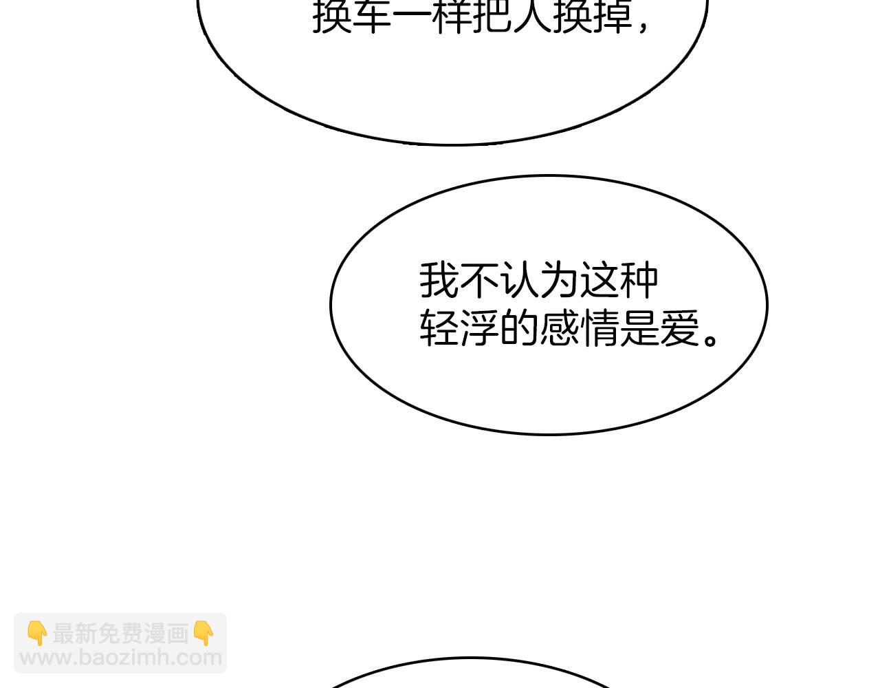 第14话 恋人们的患得患失18