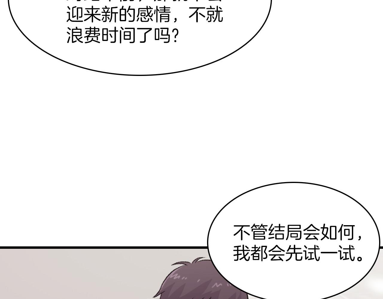 第14话 恋人们的患得患失22