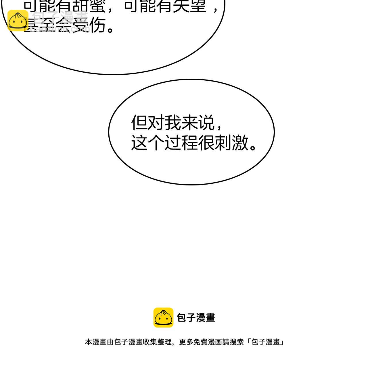 第14话 恋人们的患得患失24