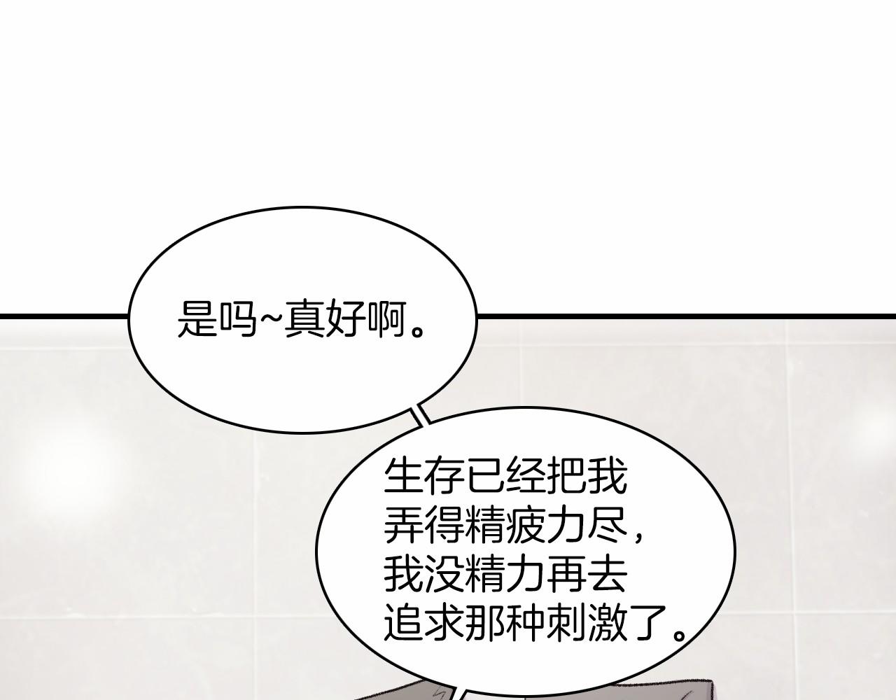 第14话 恋人们的患得患失25