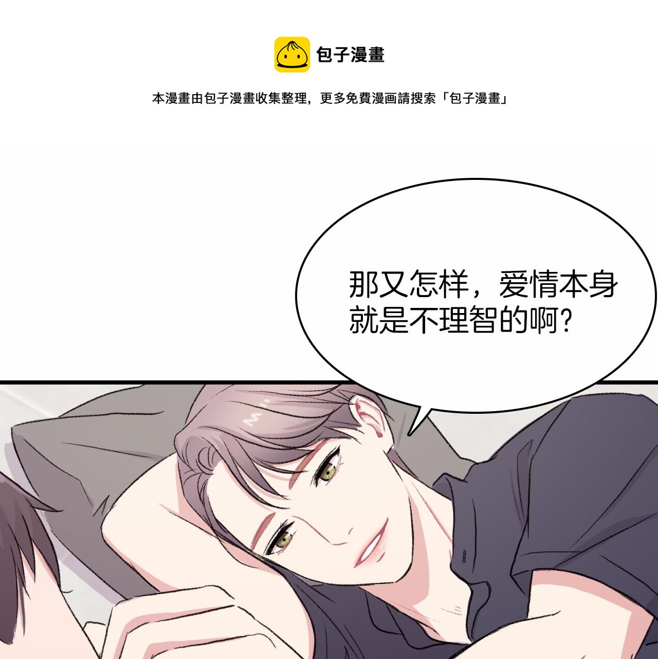 第14话 恋人们的患得患失32