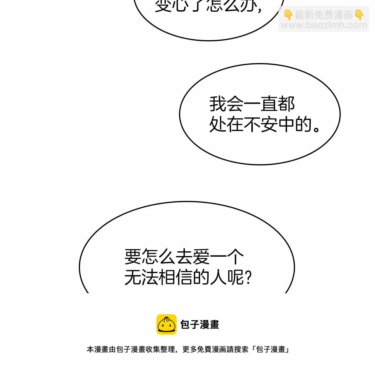 第14话 恋人们的患得患失36