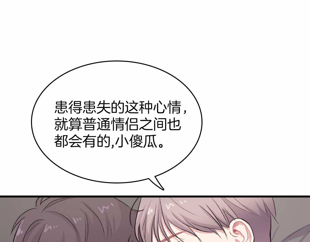 第14话 恋人们的患得患失38