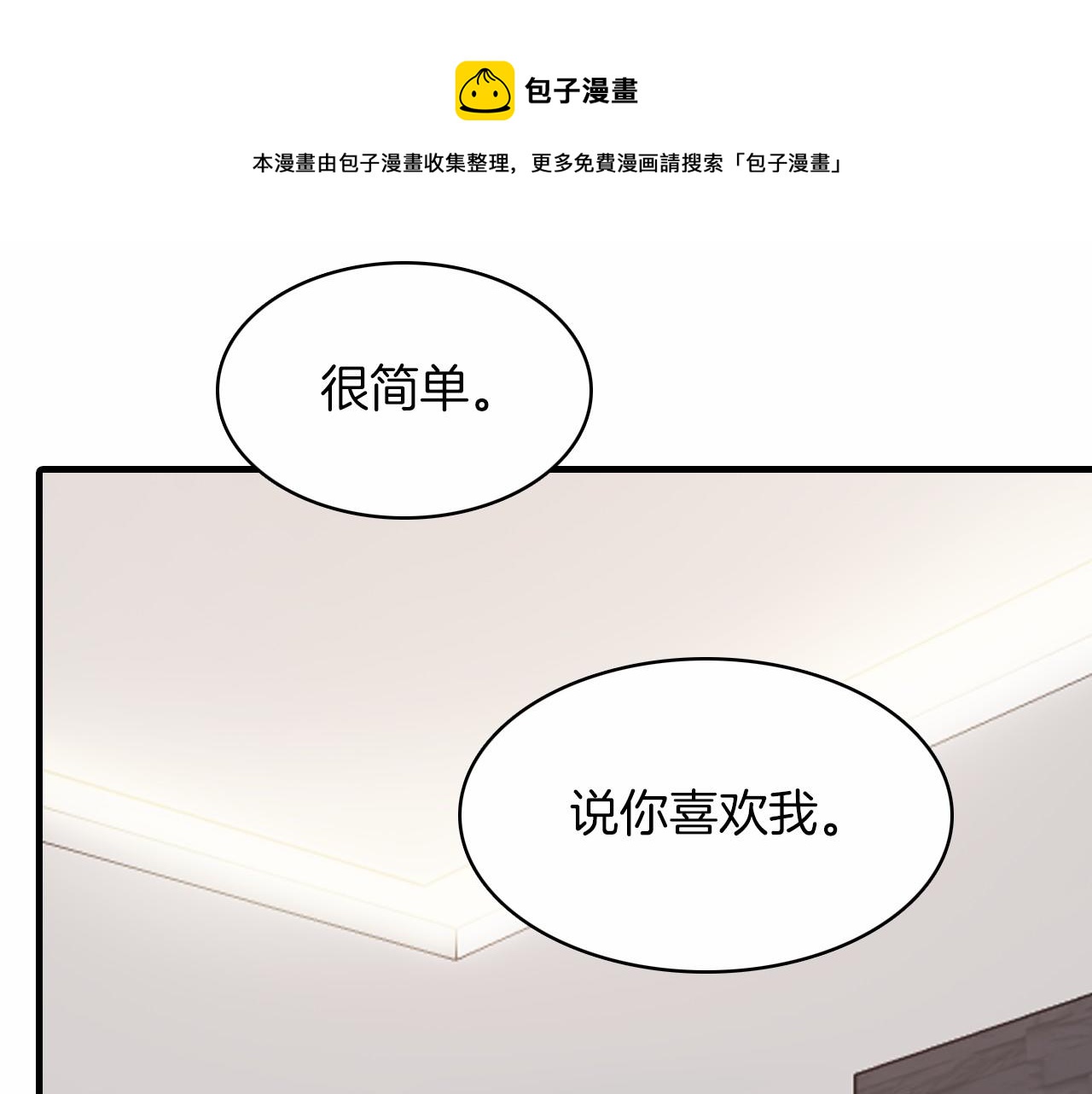 第14话 恋人们的患得患失40