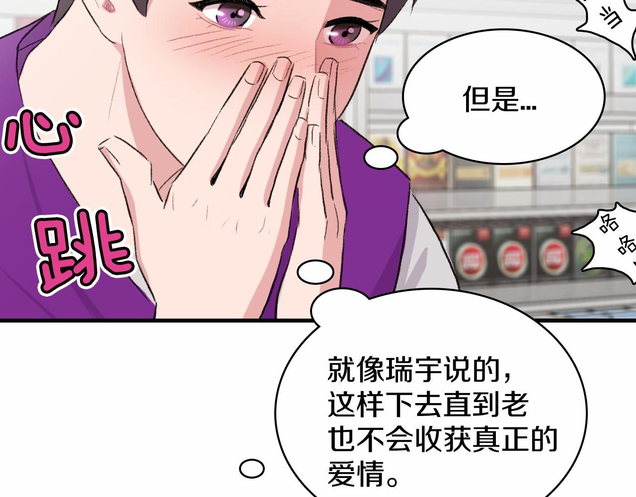 第14话 恋人们的患得患失49