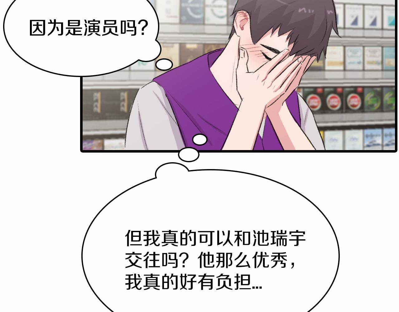第14话 恋人们的患得患失51