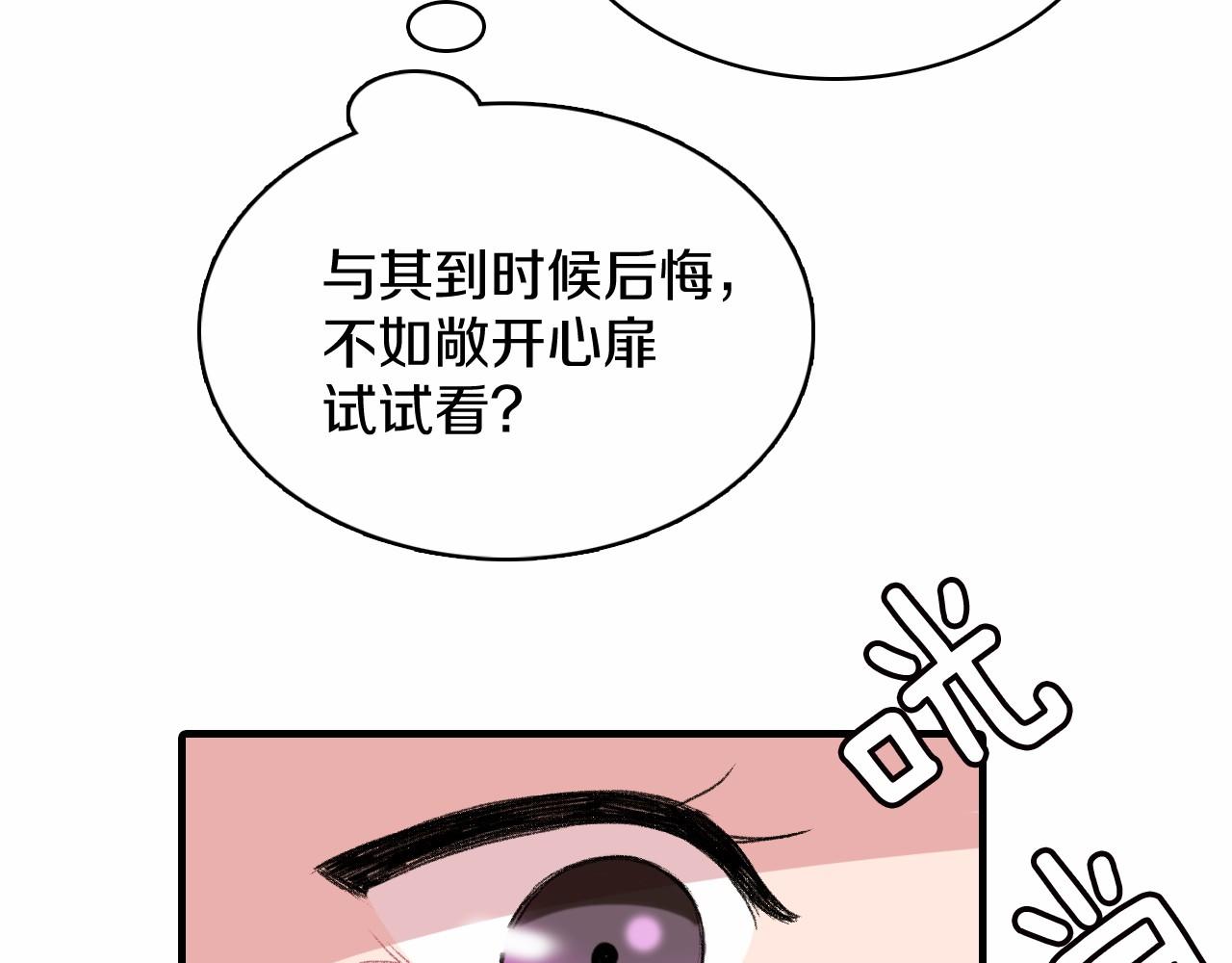 第14话 恋人们的患得患失54