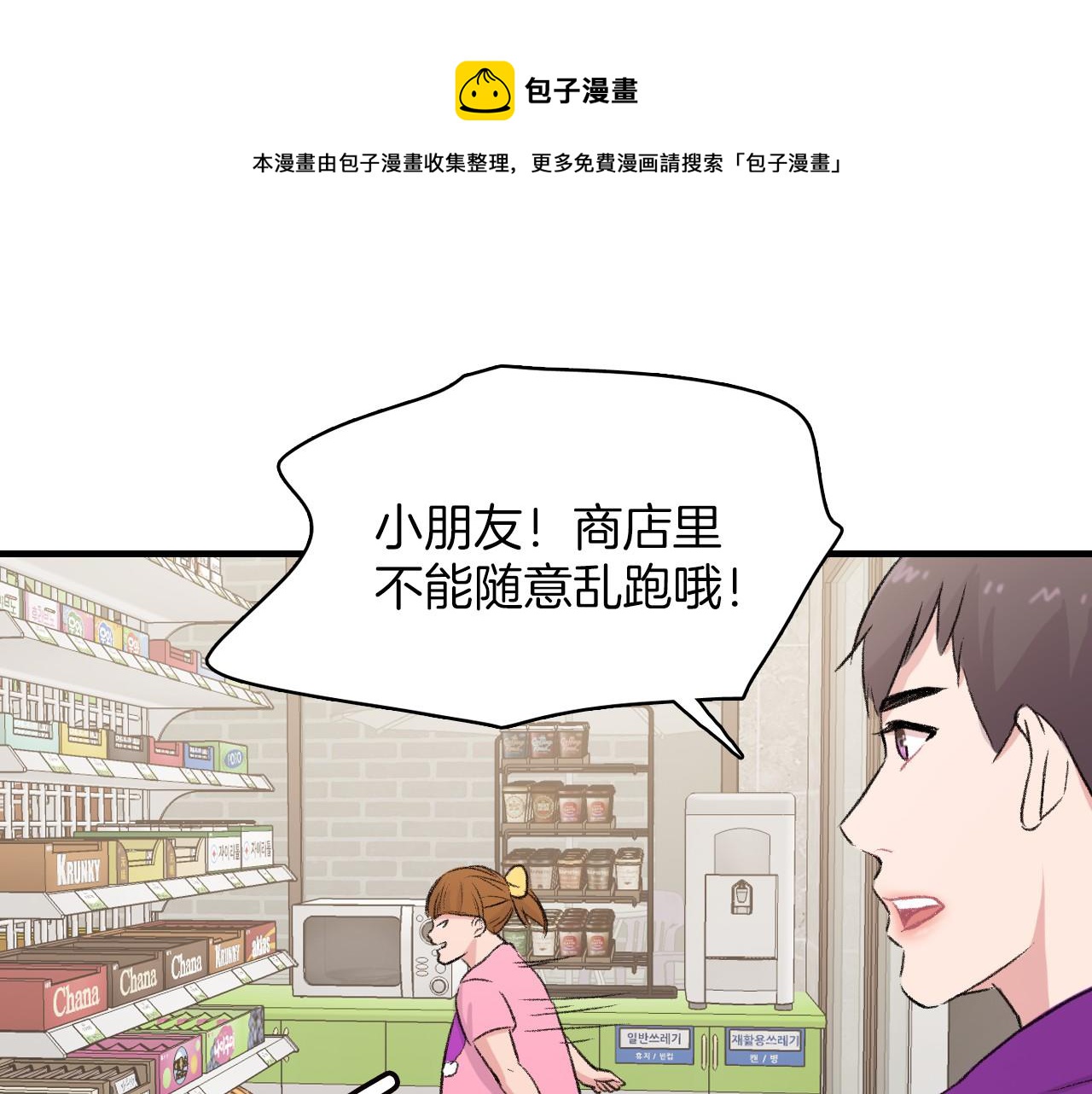 第14话 恋人们的患得患失56