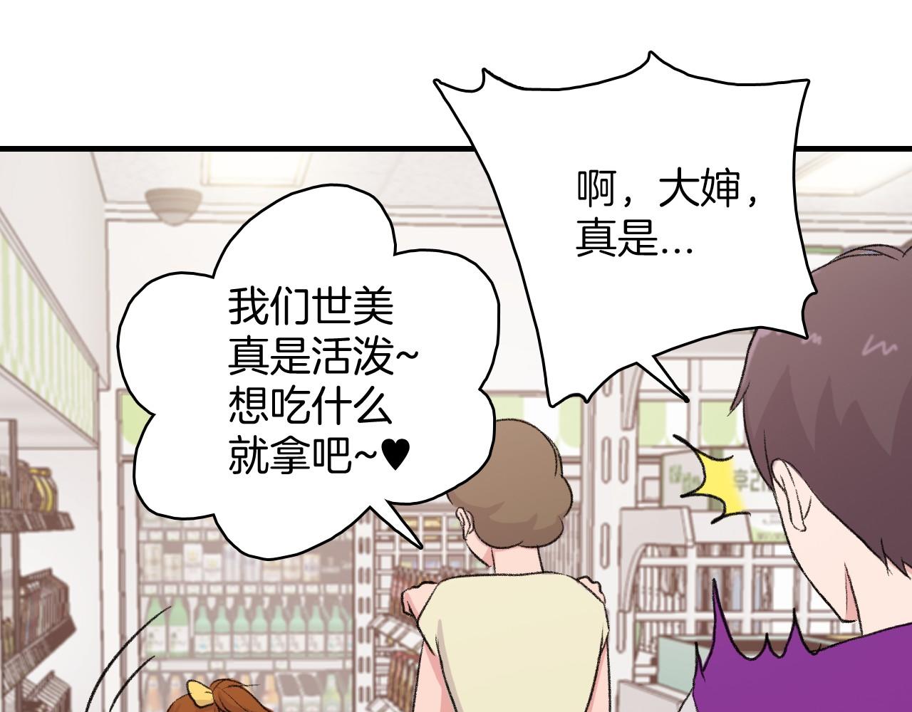 第14话 恋人们的患得患失62