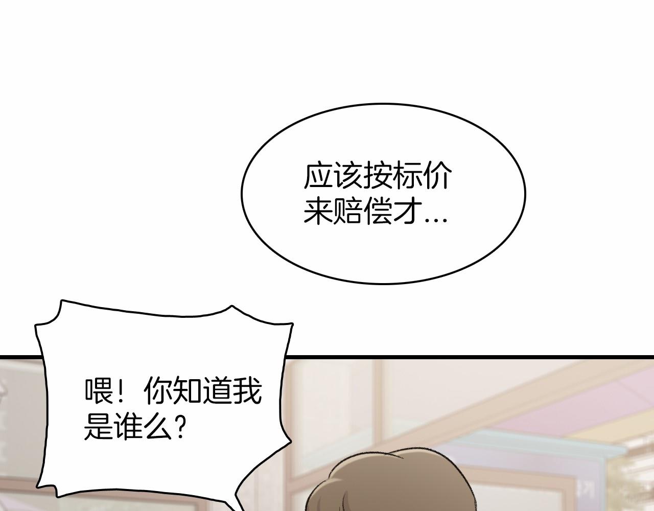 第14话 恋人们的患得患失71