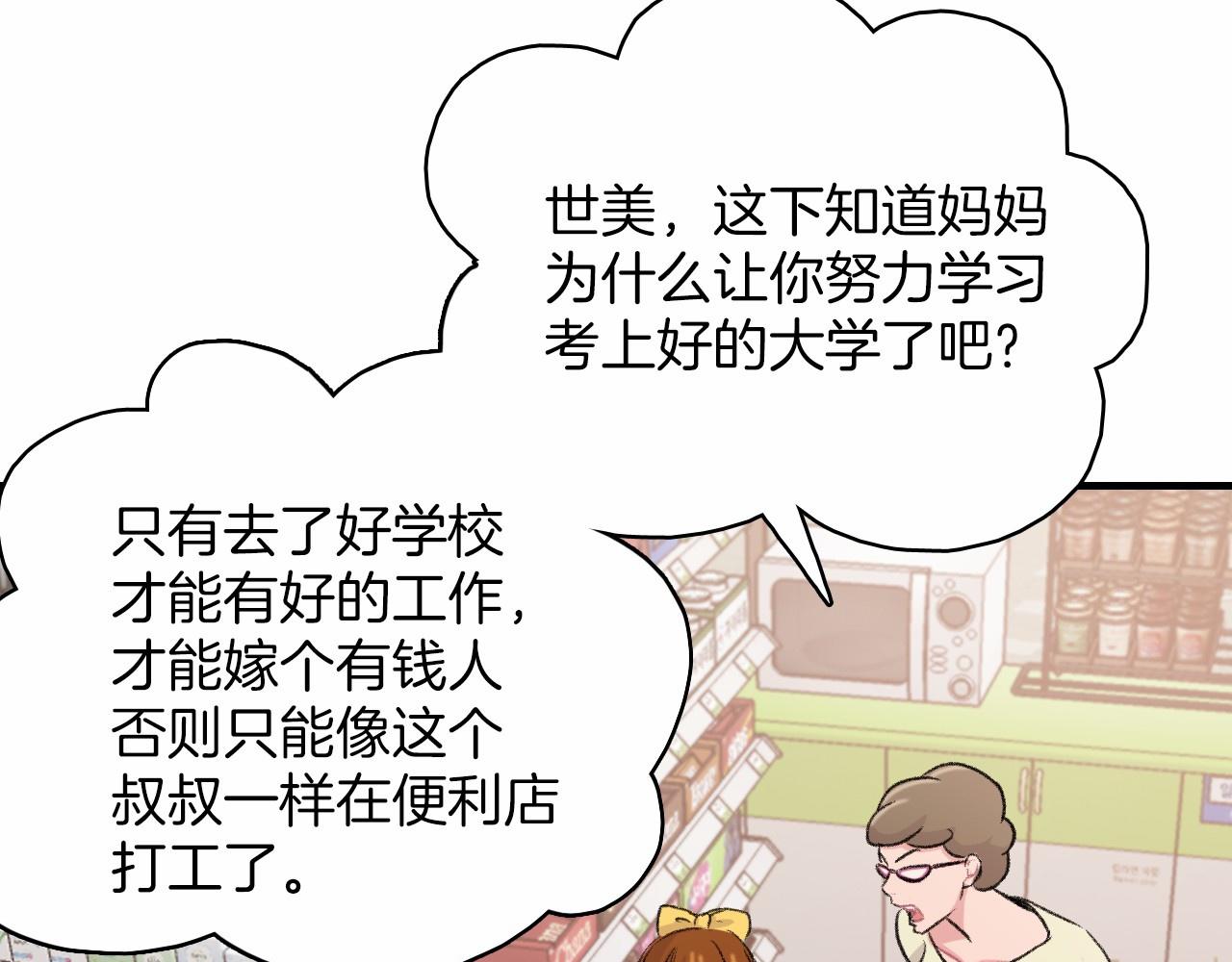 第14话 恋人们的患得患失73