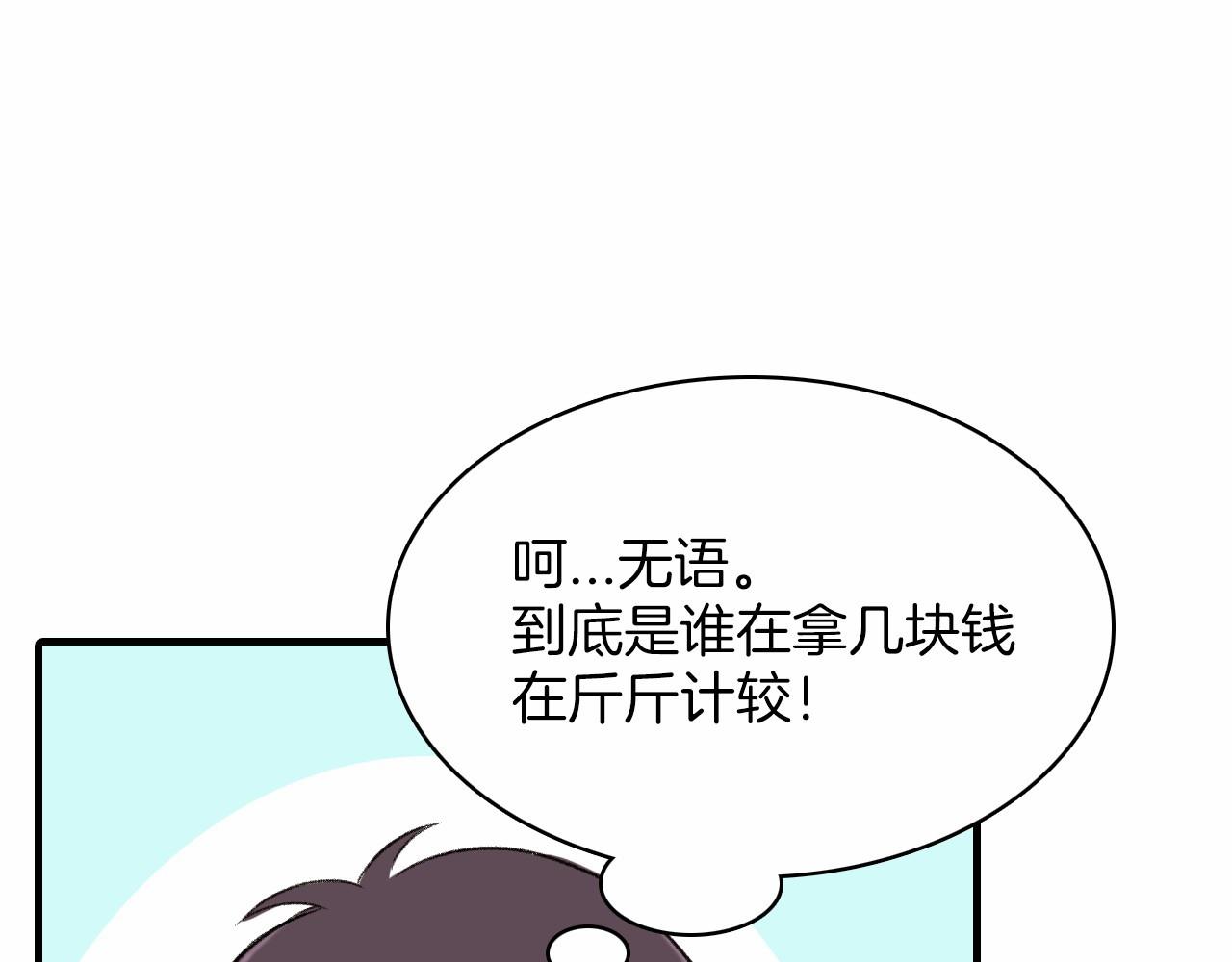 第14话 恋人们的患得患失75