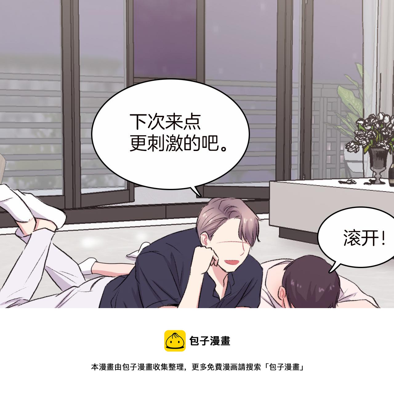 第14话 恋人们的患得患失8